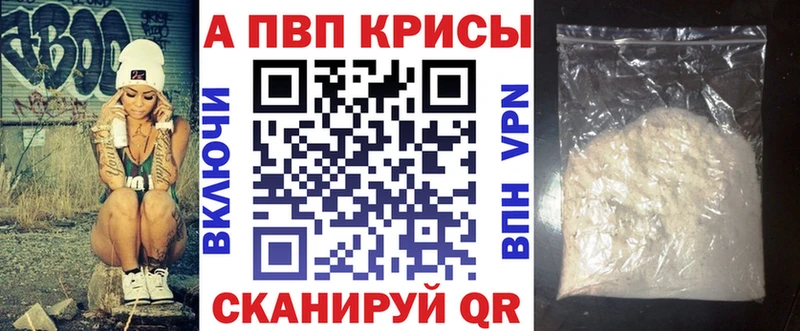 Alpha PVP VHQ  Купить закладки  Кириши 