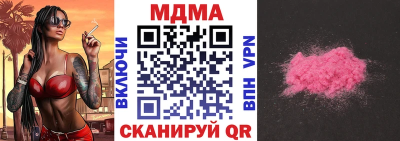 Купить где  Кириши  MDMA кристаллы 